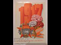 USSR - With the October Holiday! - clean postcard Artist A. Shchedrin