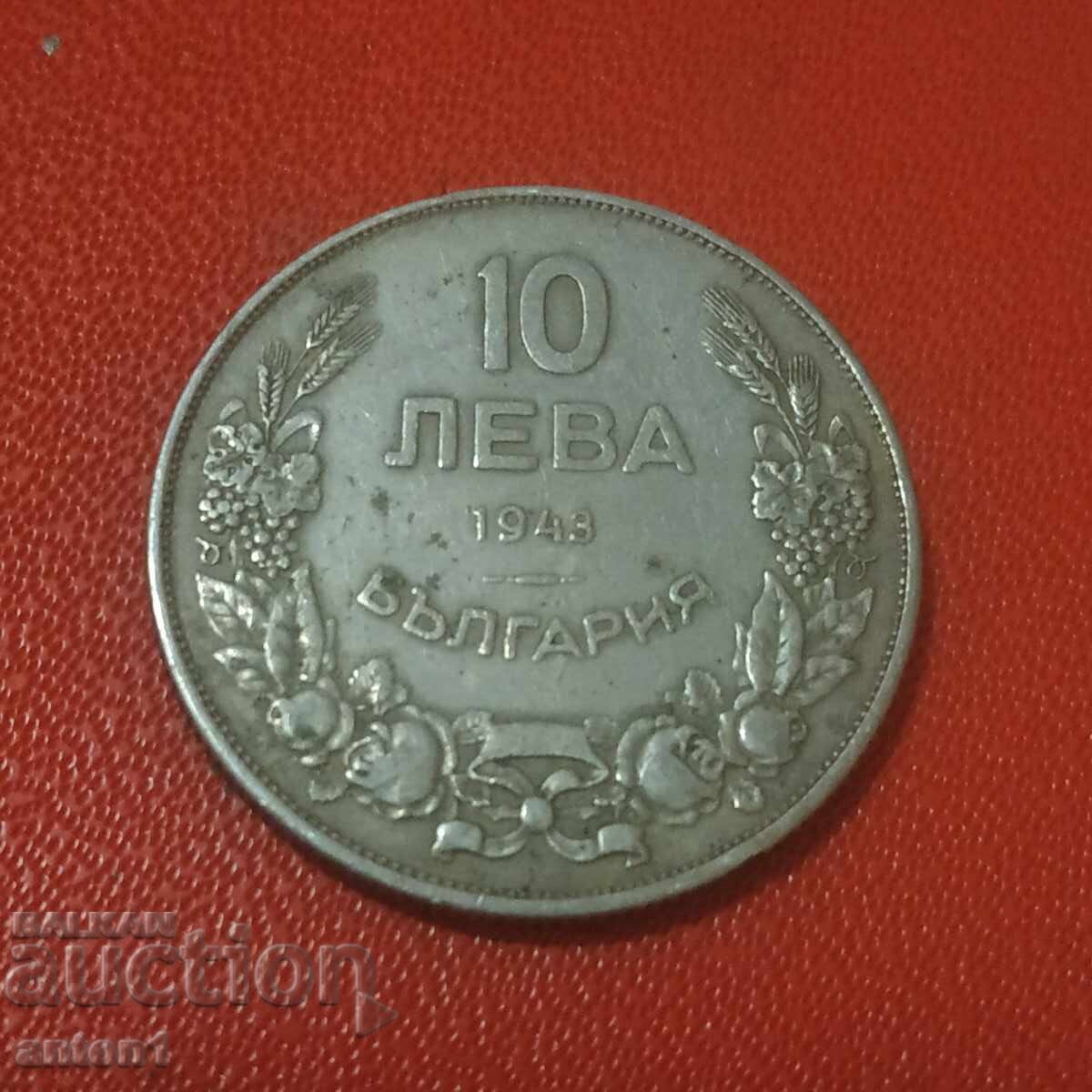 10 BGN with price 30.00 BGN | € 15.34 10 BGN with price 30.00 BGN | € 15.34