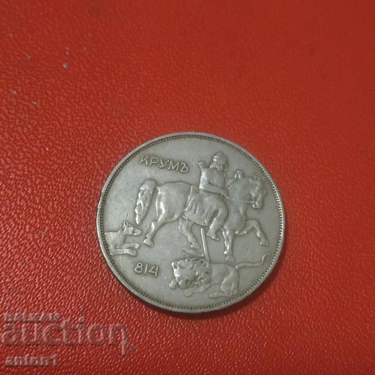 Auction 10 BGN Auction 10 BGN