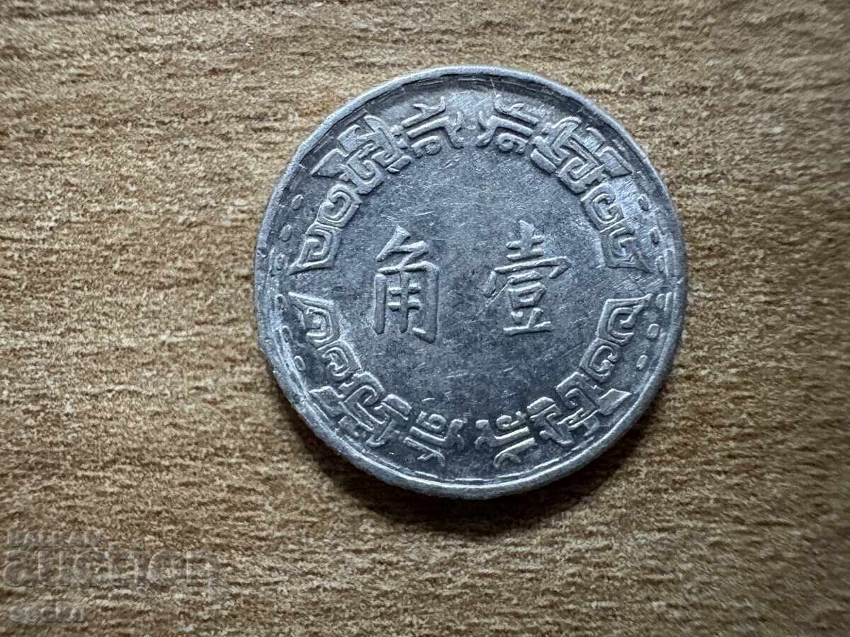 Тайван - 1 дзяо (1970)