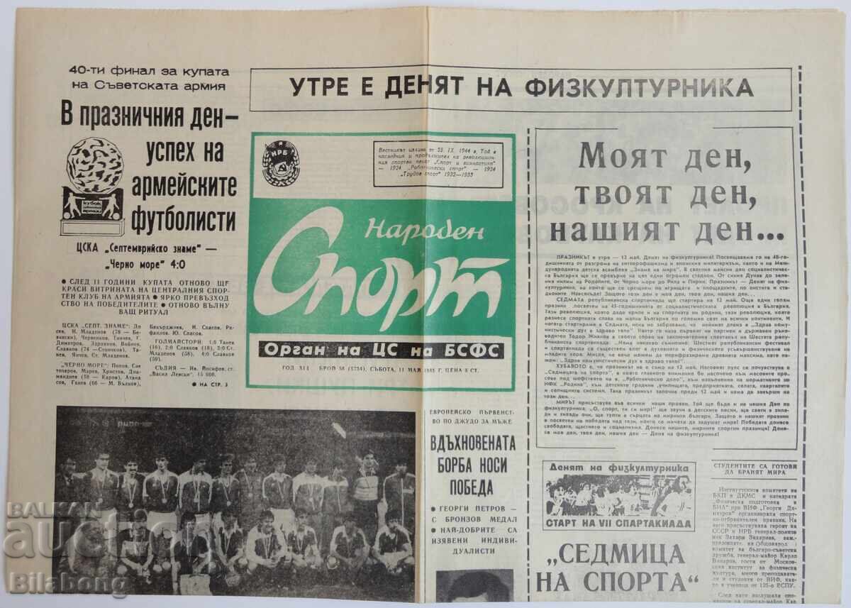 Εφημερίδα Narodnыĭ sport, ΤΣΣΚΑ κάτοχος ΚΣΑ 1985 Εφημερίδα Narodnыĭ sport, ΤΣΣΚΑ κάτοχος ΚΣΑ 1985