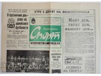 Ziarul Sportul Popular, ȚSKA câștigător al Cupei Bulgariei 1985