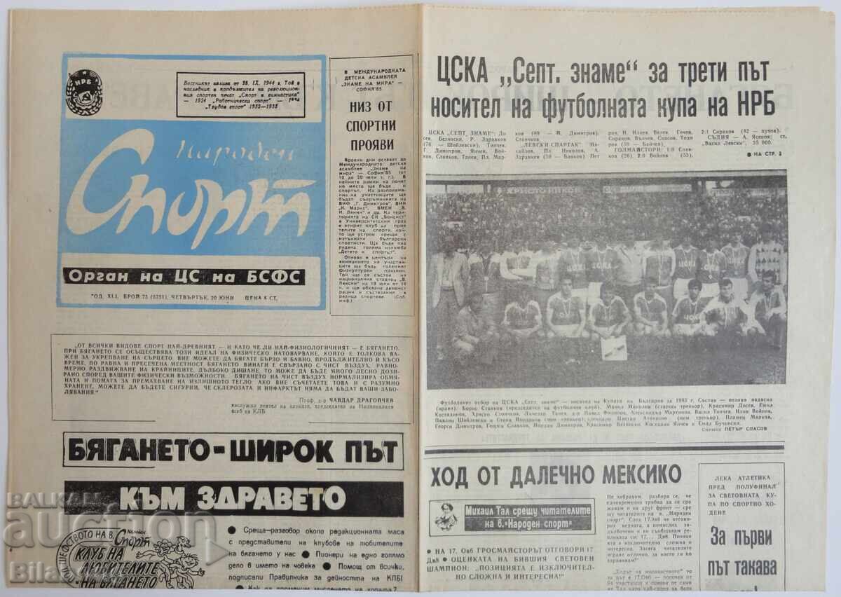 Вестник Народен спорт, ЦСКА носител купа НРБ 1985