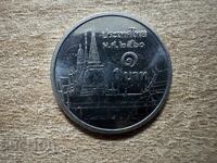 Ταϊλάνδη - 1 μπατ (2017)