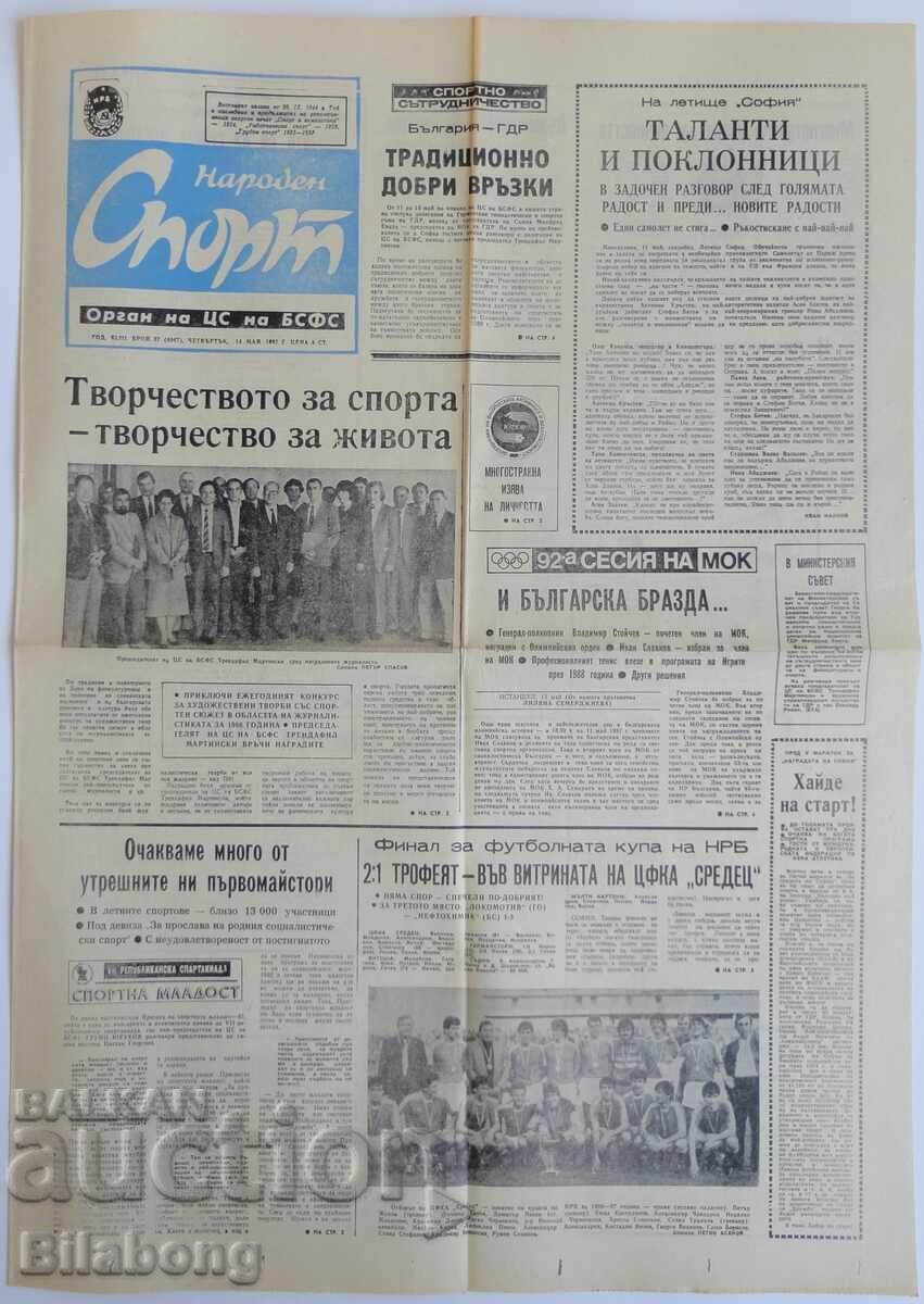 Εφημερίδα Ναρόντεν Σπορτ, ΤΣΣΚΑ κάτοχος κυπέλλου ΛΔΒ 1987 Εφημερίδα Ναρόντεν Σπορτ, ΤΣΣΚΑ κάτοχος κυπέλλου ΛΔΒ 1987