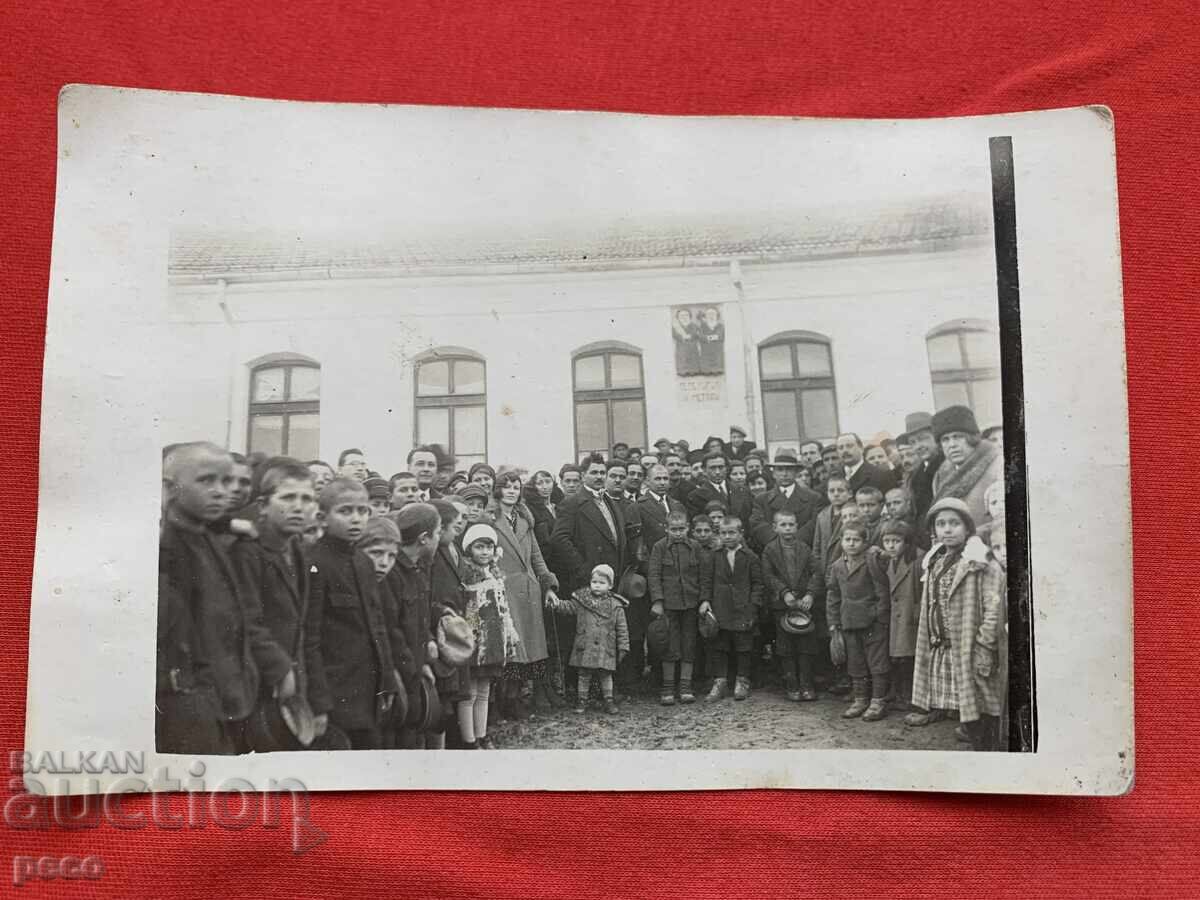 Σουνgurλαρε 1932 γ.σ. - σχολείο Αγίων Κυρίλλου και Μεθοδίου, κ. Μουραβίεφ με τιμή 80.00 BGN | € 40.90