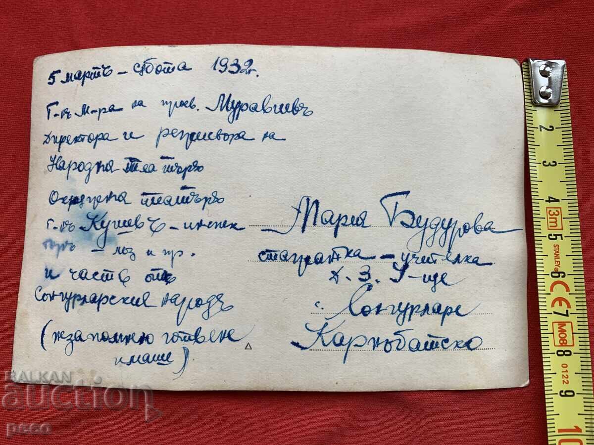 Παράδοση Σουνgurλαρε 1932 γ.σ. - σχολείο Αγίων Κυρίλλου και Μεθοδίου, κ. Μουραβίεφ