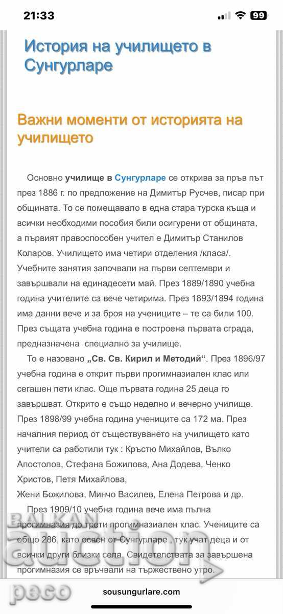 Σουνgurλαρε 1932 γ.σ. - σχολείο Αγίων Κυρίλλου και Μεθοδίου, κ. Μουραβίεφ - 5