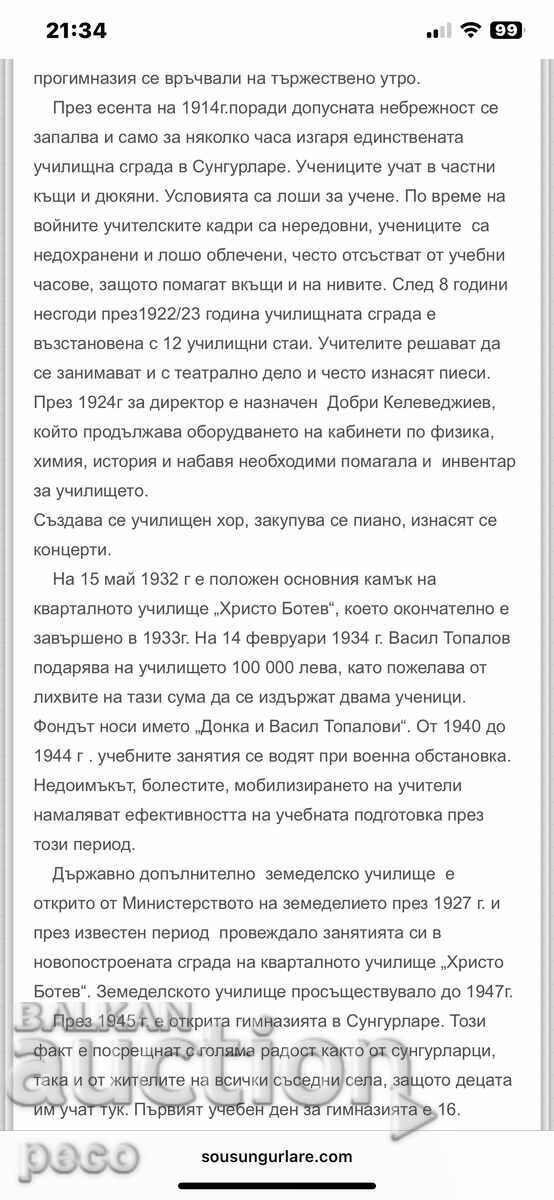 Sungurlare 1932 Primary School St. St. Cyril and Methodius - Mr. Muraviev - 6