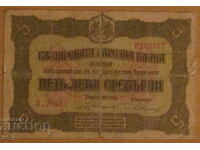 5 ΛΕΒΑ 1917 godina