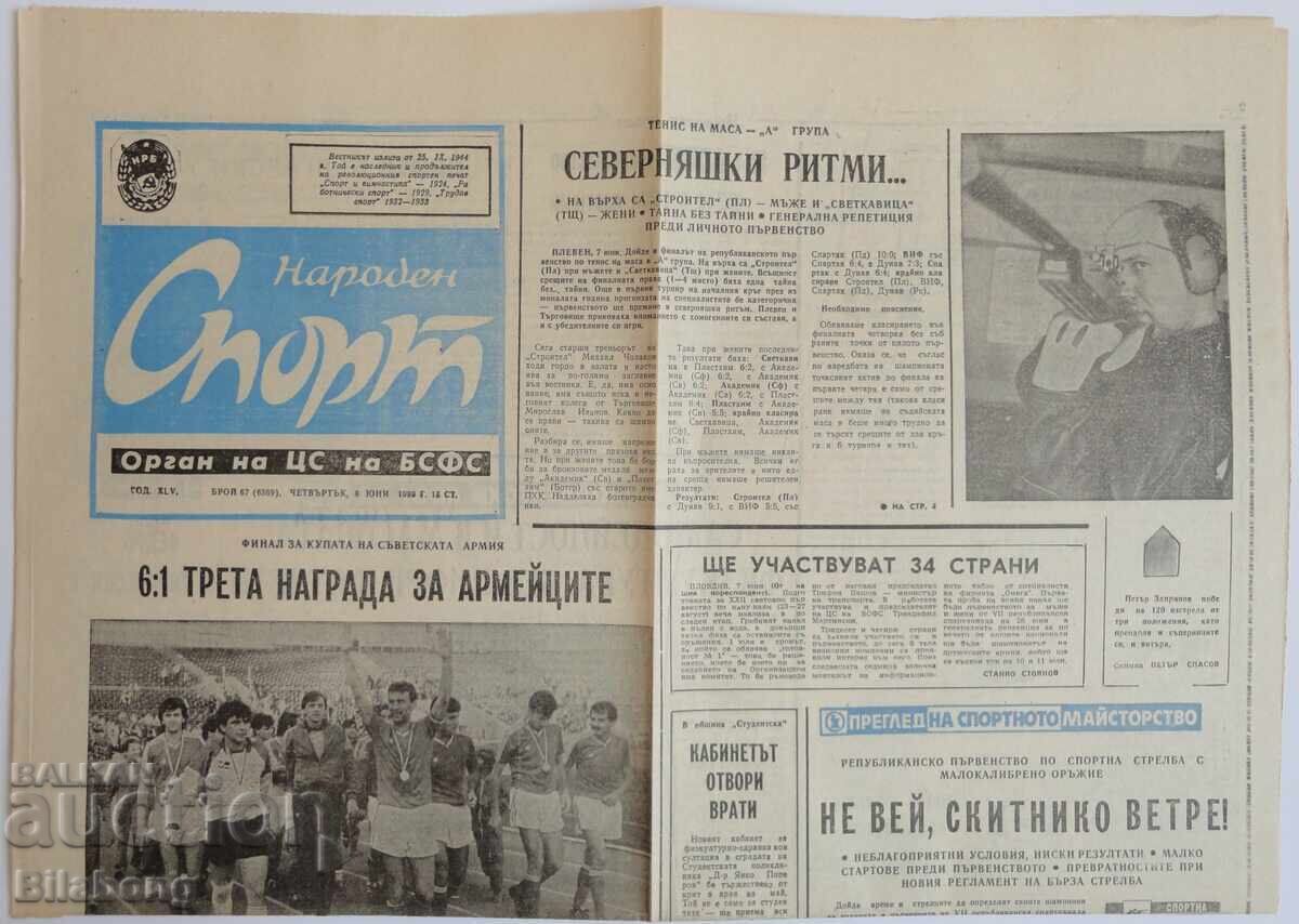 Вестник Народен спорт, ЦСКА носител КСА 1989