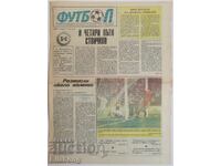 Ziarul Fotbal, CSKA-Levski 5:0 1989, 4 goluri Stoichkov
