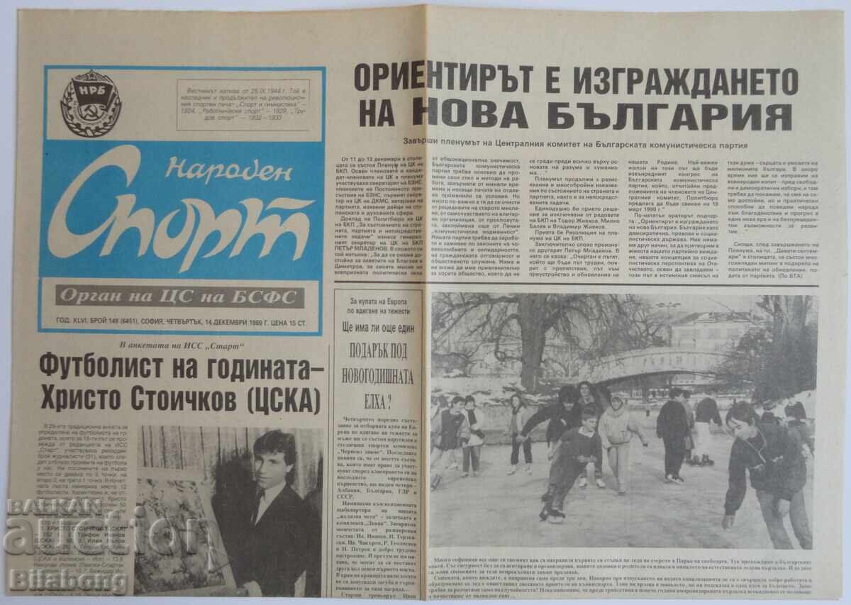 People's Sport Herald, Stoichkov Footballer of the Year 1989