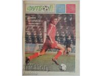 Вестник Футбол, Стоичков футболист на годината 1989, ЦСКА