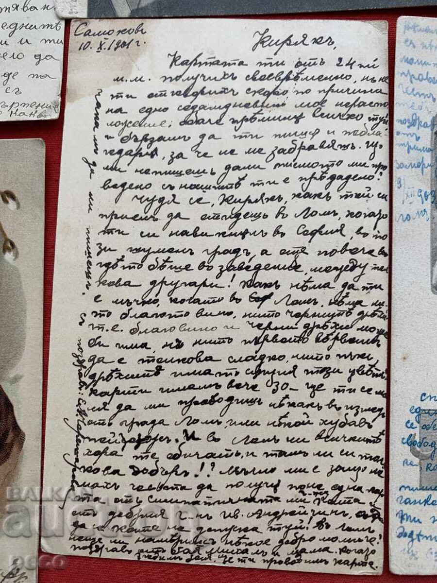 Αλληλογραφία του Κυριάκου Σαβόφ, ποιητή από τη Βράτσα - 6 Αλληλογραφία του Κυριάκου Σαβόφ, ποιητή από τη Βράτσα - 6