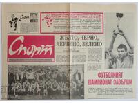 Ziarul Sportul Popular, ȚSKA campioană 1990