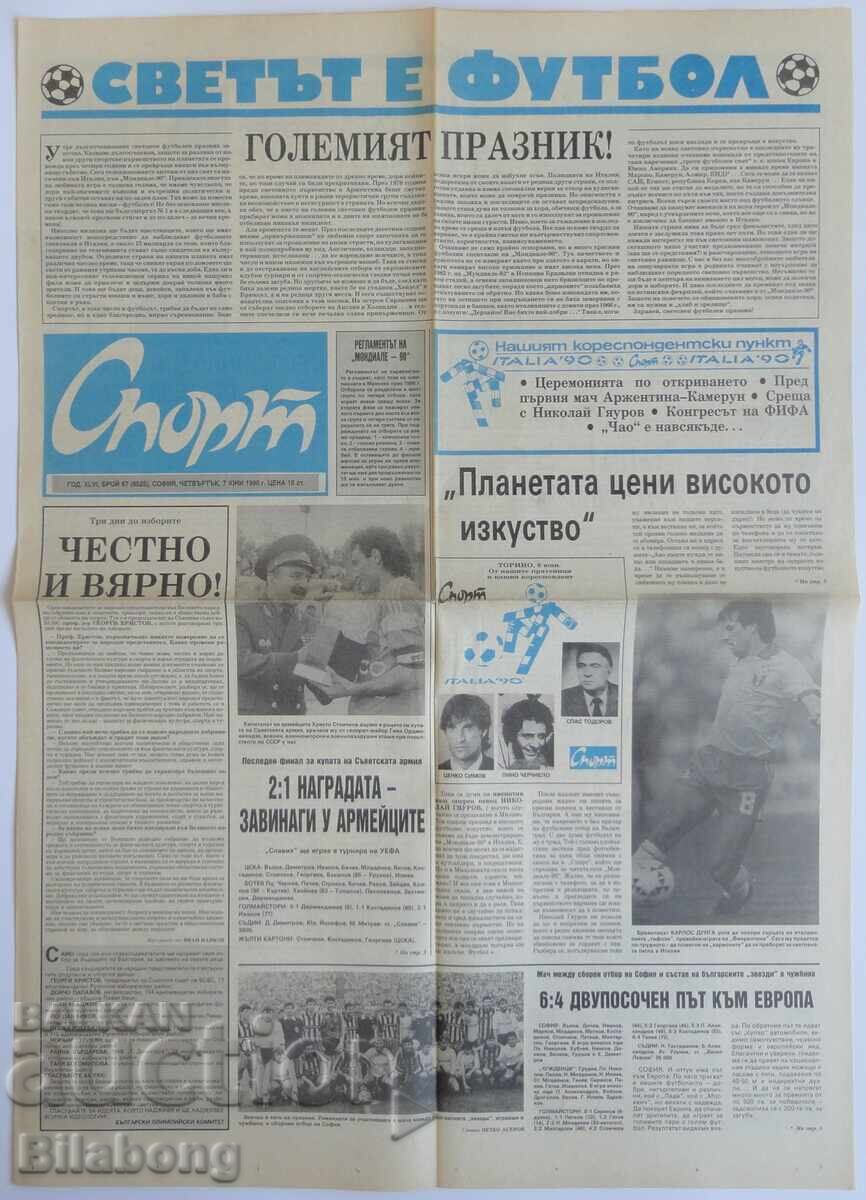 People's Sport Herald, CSKA KSA 1990 Winner