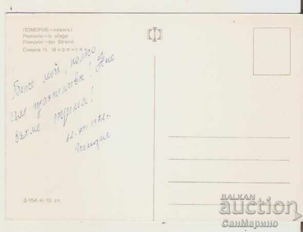 Καρτ ποστάλ Βουλγαρία Πομόριε Παραλία 1* με τιμή 0.80 BGN | € 0.41 Καρτ ποστάλ Βουλγαρία Πομόριε Παραλία 1* με τιμή 0.80 BGN | € 0.41