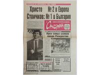 Ziarul Narodni Sport, Stoichkov Fotbalistul Anului 1992