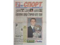 Ziarul 7 Zile Sport, Hristo Stoichkov cu Balonul de Aur 1994