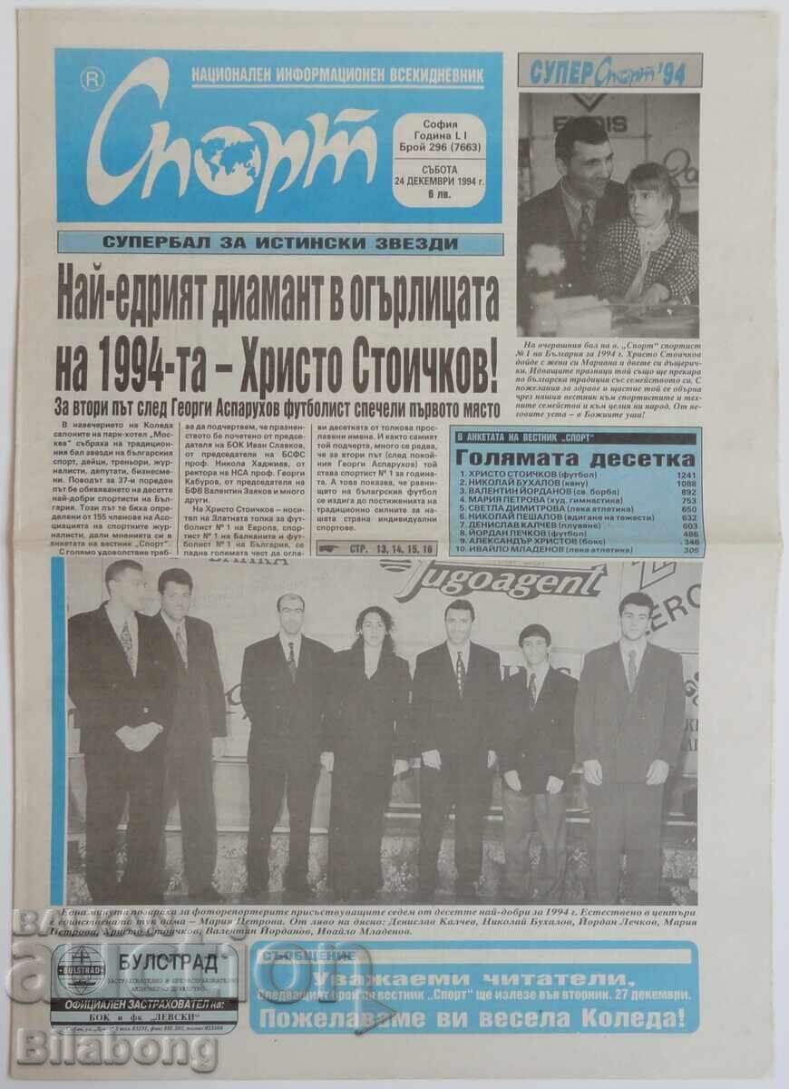 Вестник Народен спорт, Стоичков спортист на годината 1994