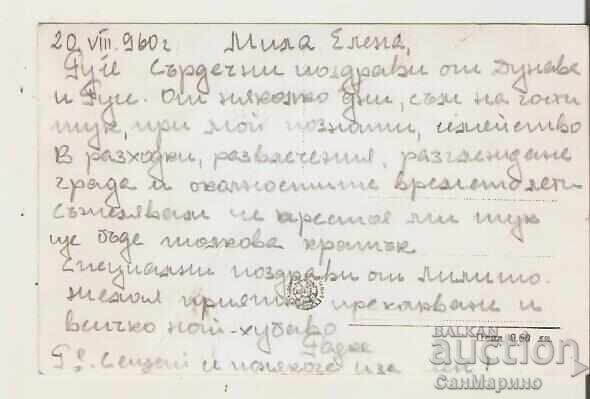 Bulgaria Postcard Ruse Sunset 2* with price 1.50 BGN | € 0.77