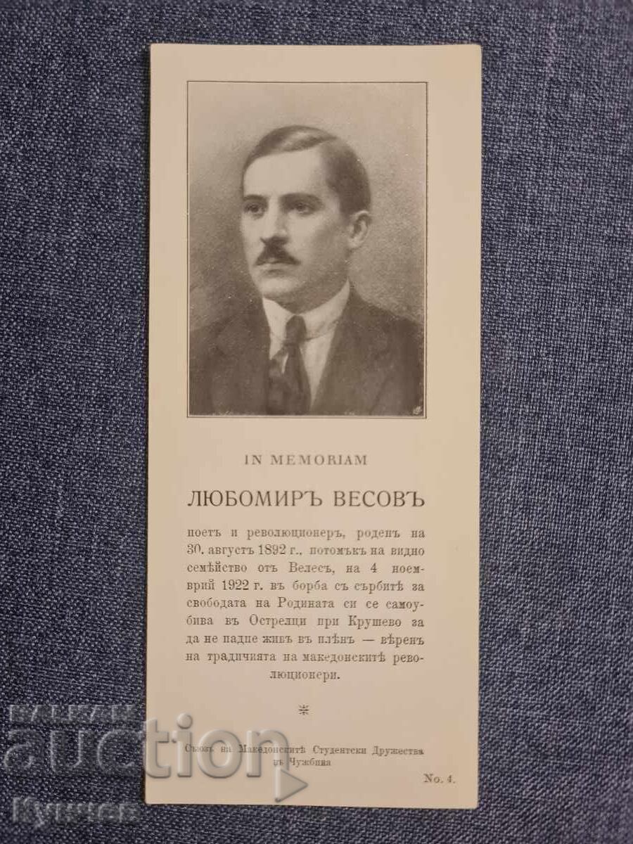 VMRO, Regatul Bulgariei, comit, Macedonia cu preț 8.88 BGN | € 4.54