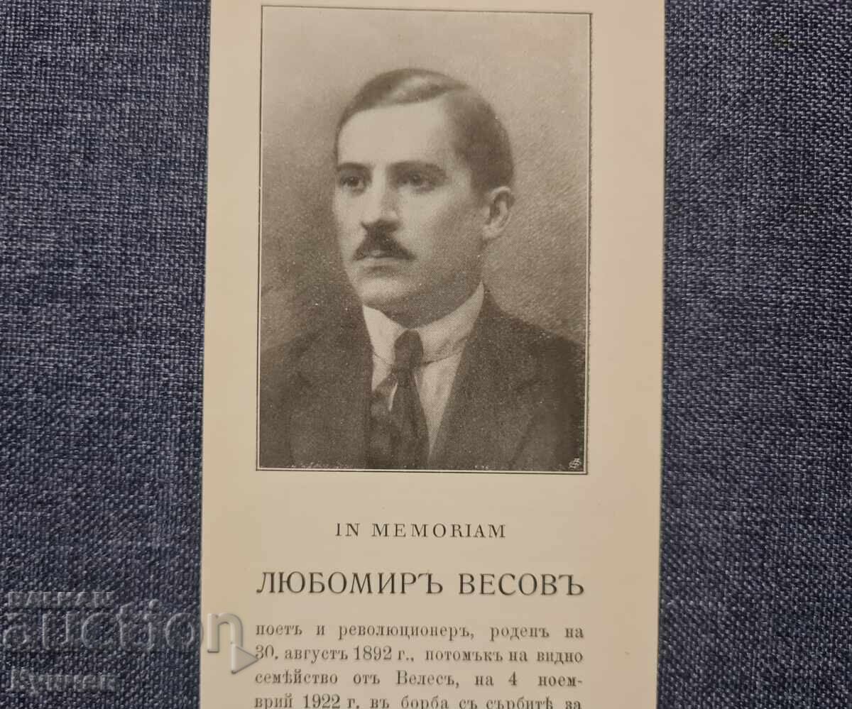 VMRO, Regatul Bulgariei, comit, Macedonia