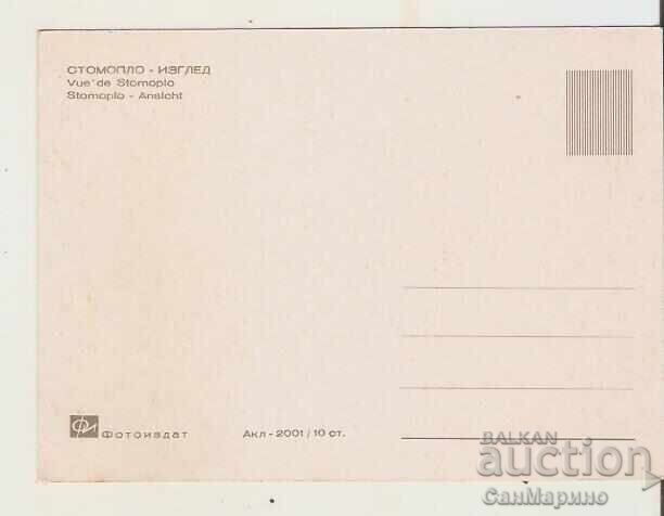 Картичка  България  Стомопло (Къмпинг "Перла")  Изглед 2* с цена 0.90 лв. | € 0.46