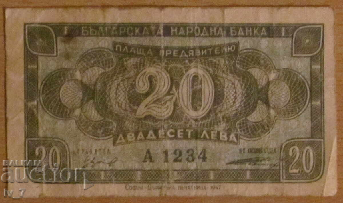 20 LEVA1947 godina, număr A 1234 20 LEVA1947 godina, număr A 1234