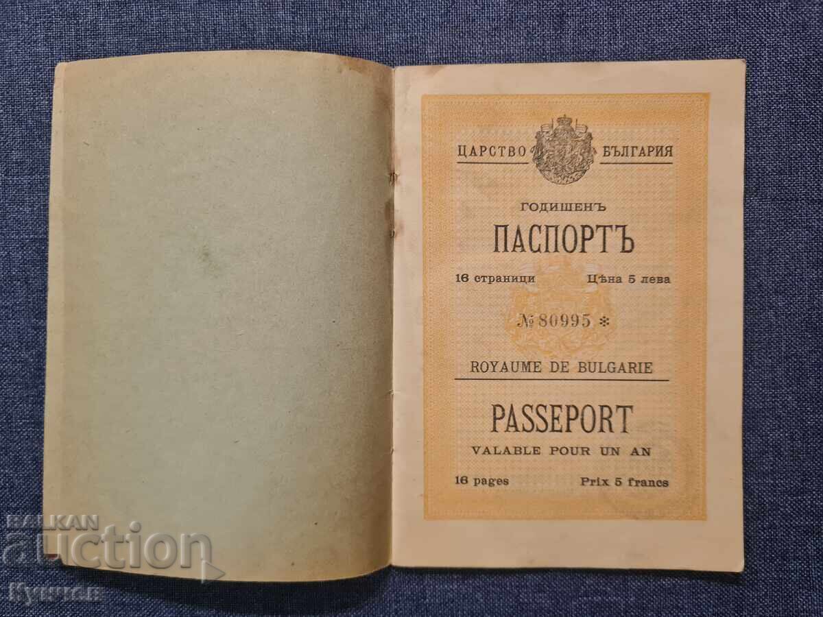 Διαβατήριο, Βασίλειο της Βουλγαρίας, Φερδινάνδος με τιμή 39.00 BGN | € 19.94 Διαβατήριο, Βασίλειο της Βουλγαρίας, Φερδινάνδος με τιμή 39.00 BGN | € 19.94