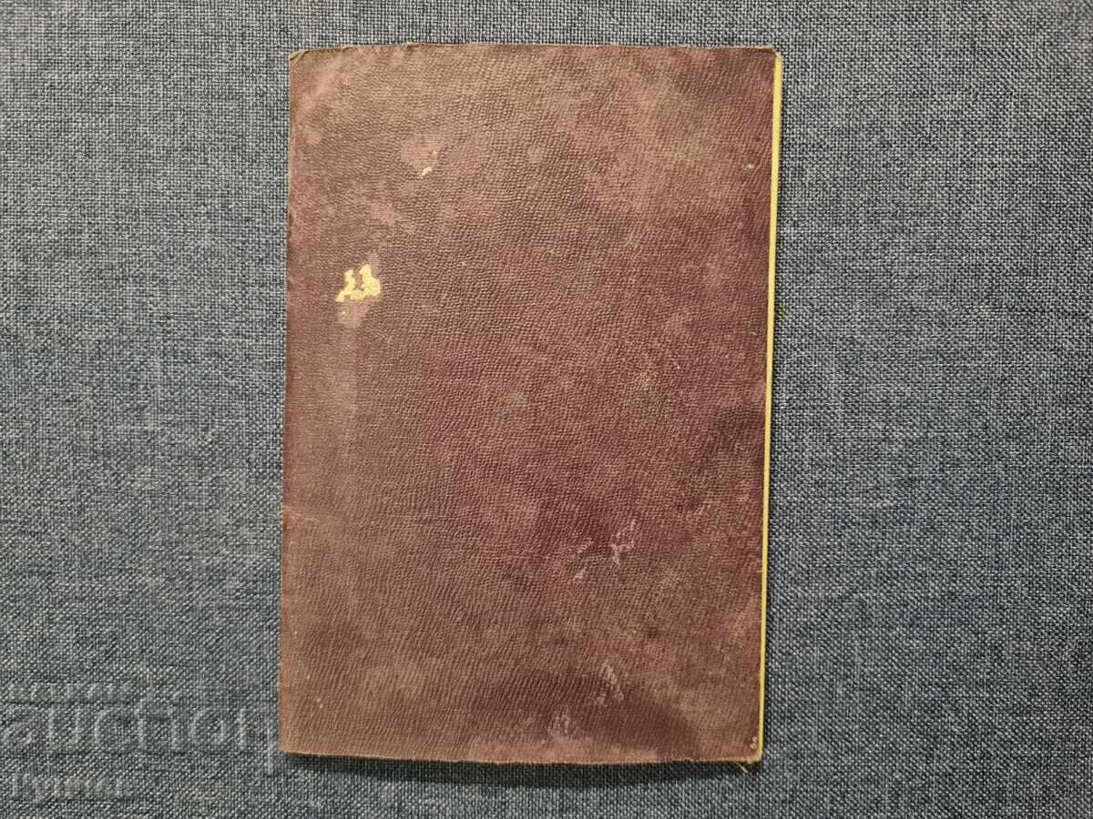 Δημοπρασία Διαβατήριο, Βασίλειο της Βουλγαρίας, Φερδινάνδος Δημοπρασία Διαβατήριο, Βασίλειο της Βουλγαρίας, Φερδινάνδος