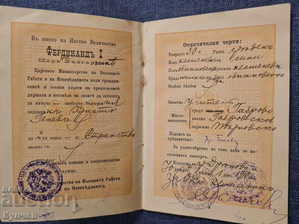 Διαβατήριο, Βασίλειο της Βουλγαρίας, Φερδινάνδος Διαβατήριο, Βασίλειο της Βουλγαρίας, Φερδινάνδος