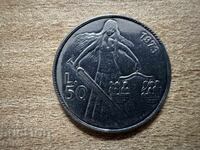 Сан Марино - 50 лири (1973)