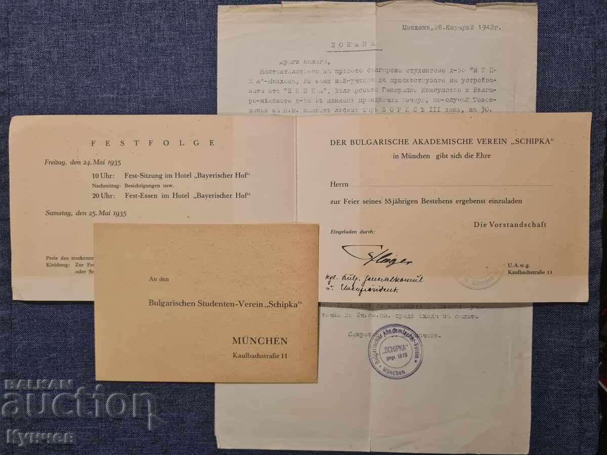 Πρόσκληση, Βασίλειο Βουλγαρίας, Σίπκα, φοιτητές, Γερμανία με τιμή 39.00 BGN | € 19.94