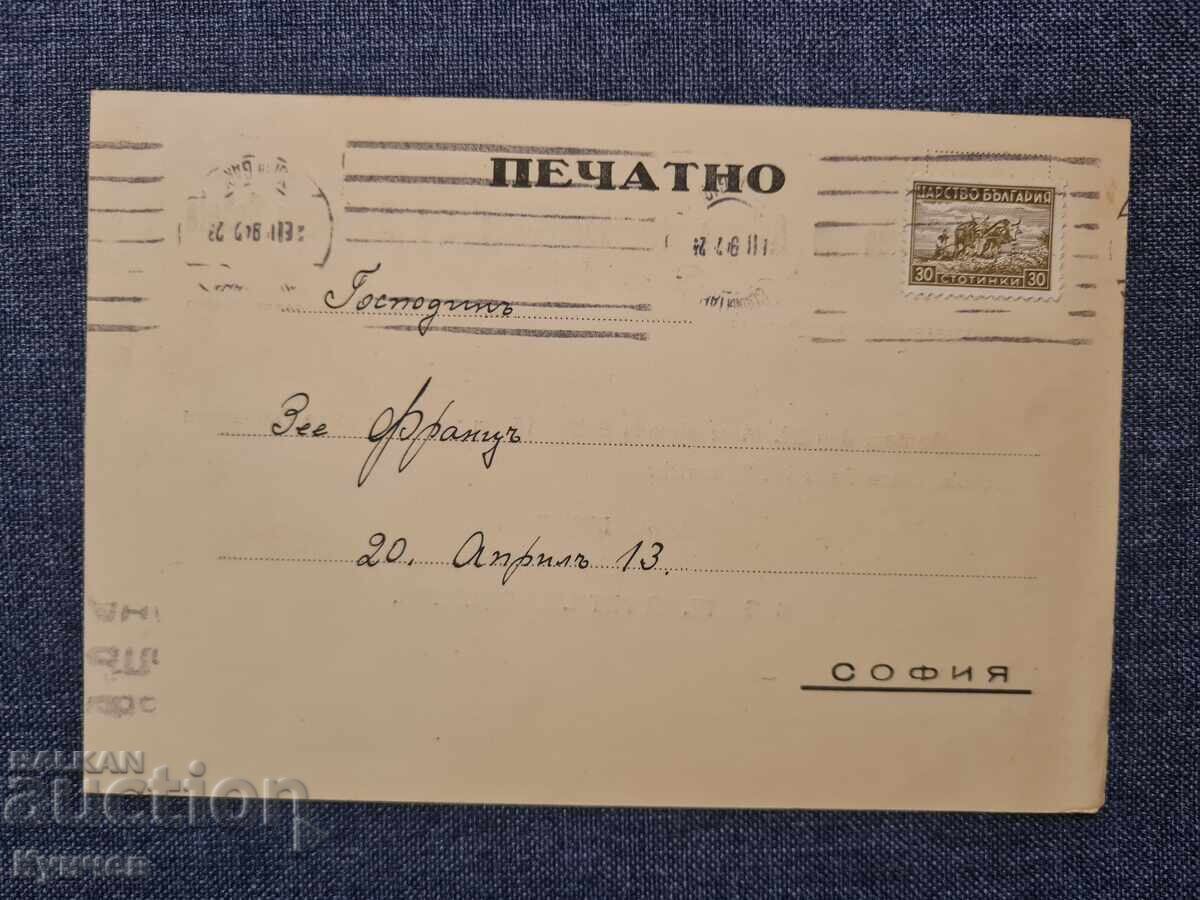 Πρόσκληση, Τρίτο Ράιχ, Βασίλειο της Βουλγαρίας, Χίτλερ με τιμή 10.00 BGN | € 5.11