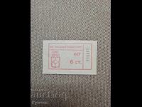 Εισιτήριο, 6 λεπτά, αστικές συγκοινωνίες