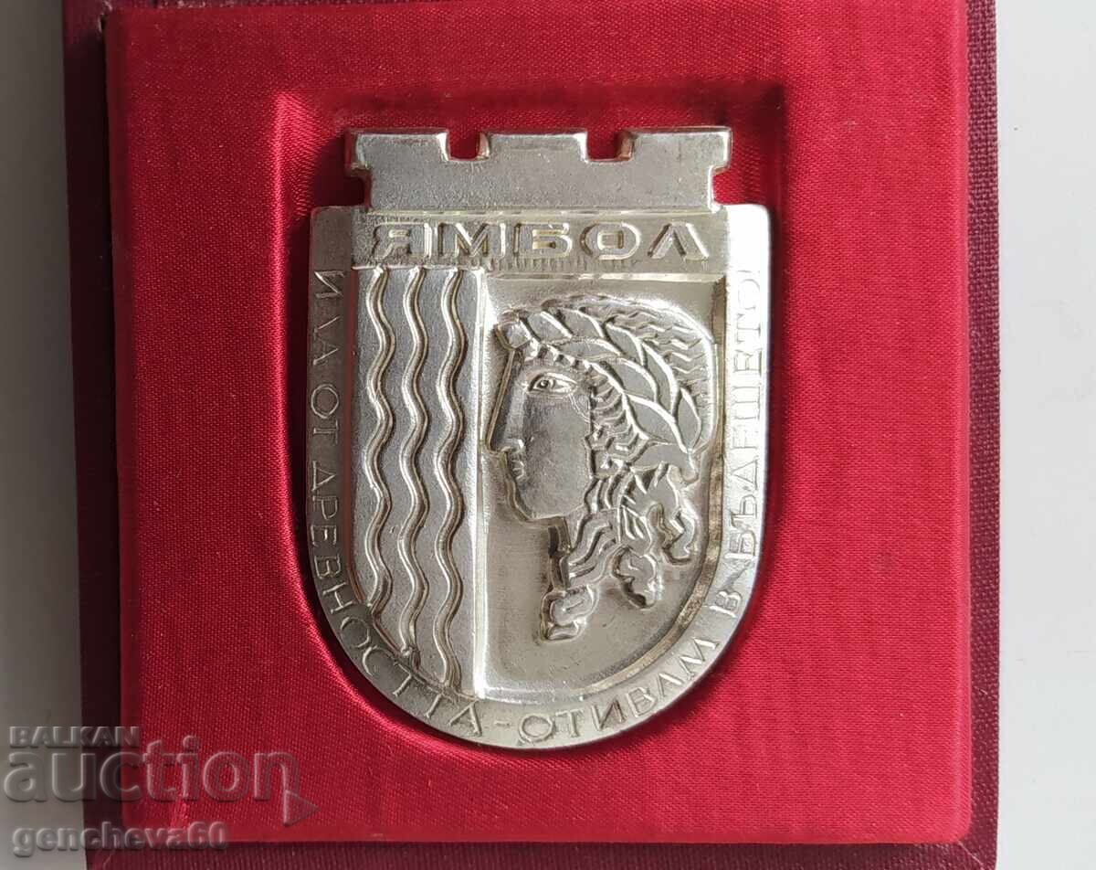 Почетен сребърен герб плакет на Община гр.Ямбол - 5