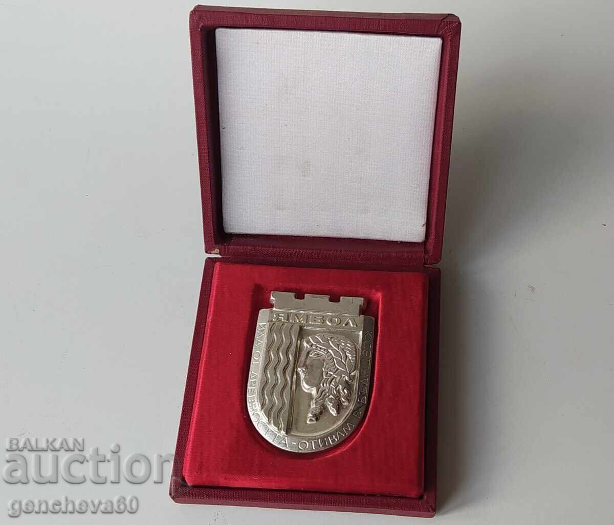 Plachetă onorifică din argint a Primăriei mun. Iambol - 6