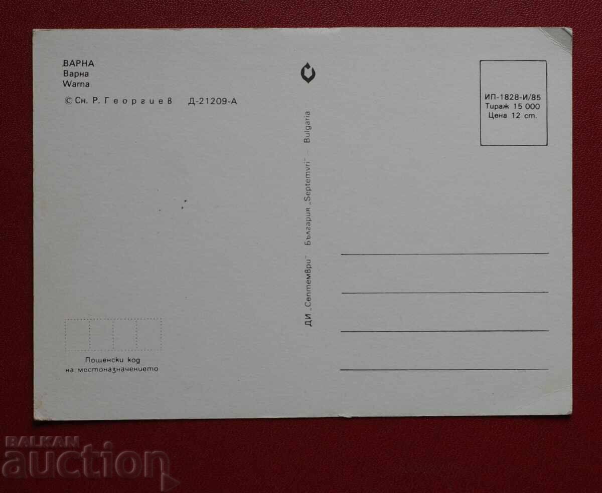 Βάρνα με τιμή 2.00 BGN | € 1.02 Βάρνα με τιμή 2.00 BGN | € 1.02