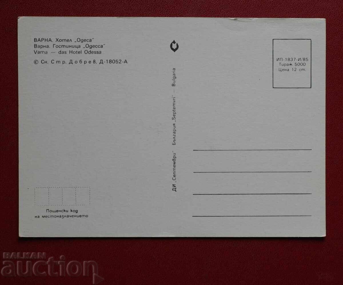 Βάρνα - Ξενοδοχείο Οδέσσα με τιμή 2.00 BGN | € 1.02 Βάρνα - Ξενοδοχείο Οδέσσα με τιμή 2.00 BGN | € 1.02