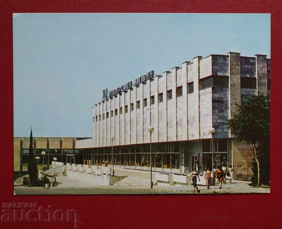 Πέτριχ Πέτριχ