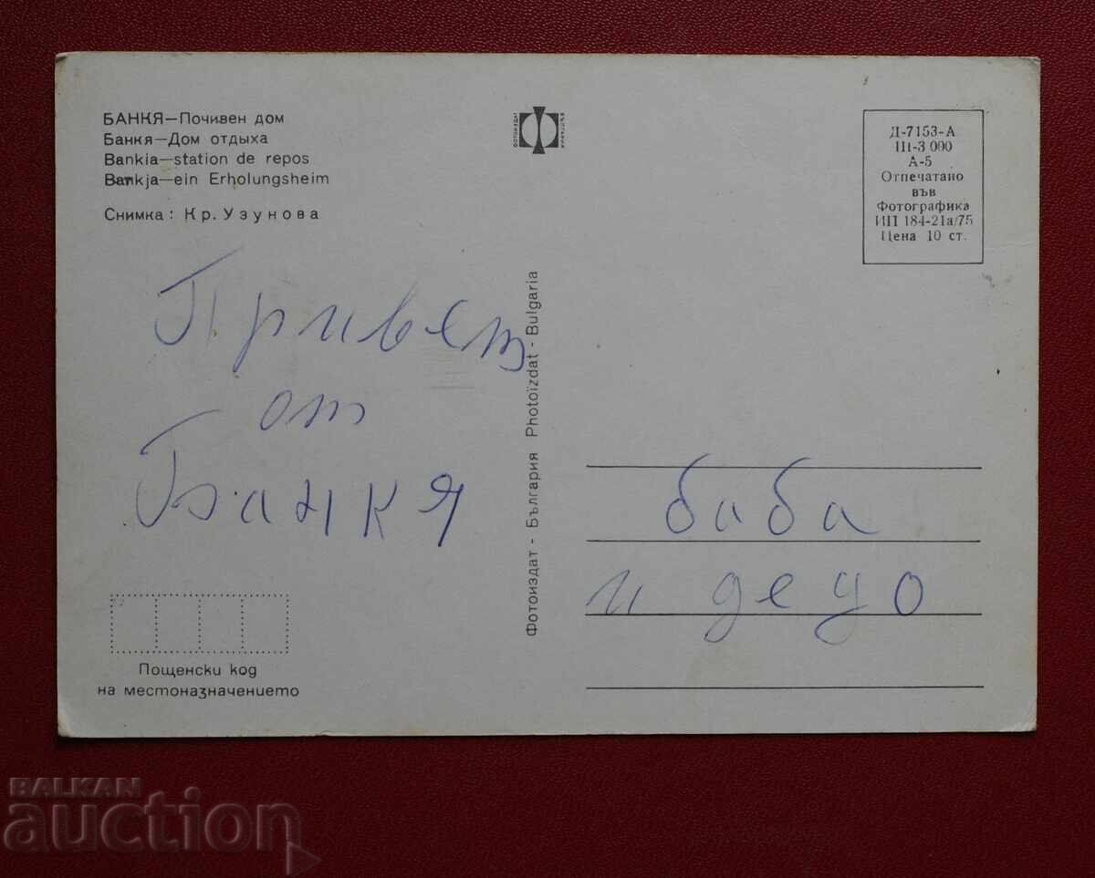 O banca cu preț 1.00 BGN | € 0.51