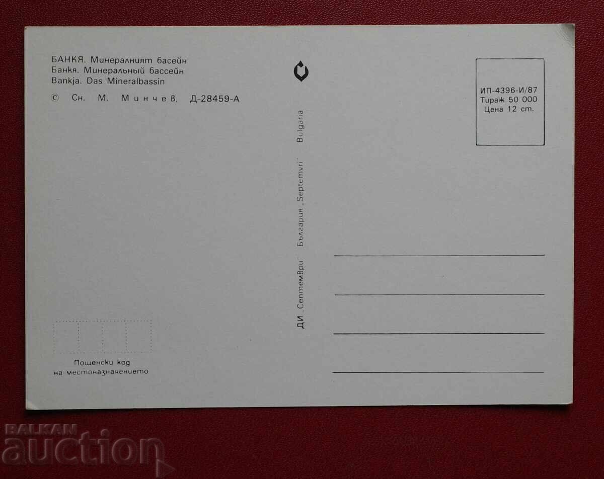 Μια τράπεζα με τιμή 1.00 BGN | € 0.51