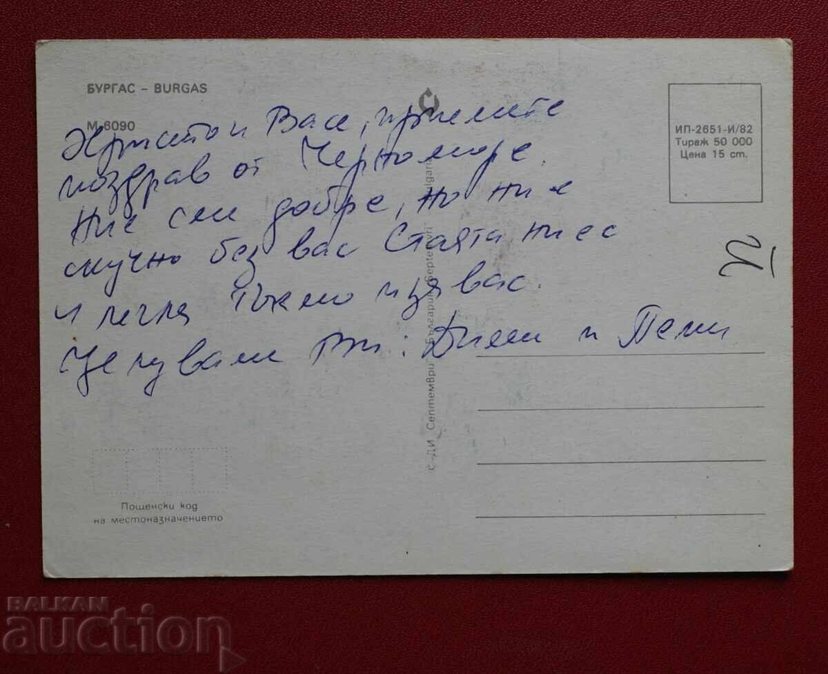 Бургас с цена 1.00 лв. | € 0.51 Бургас с цена 1.00 лв. | € 0.51