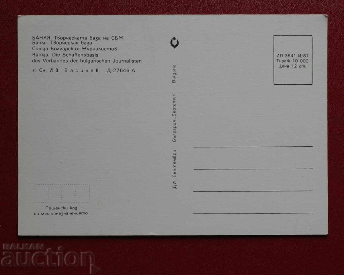 O banca cu preț 1.00 BGN | € 0.51