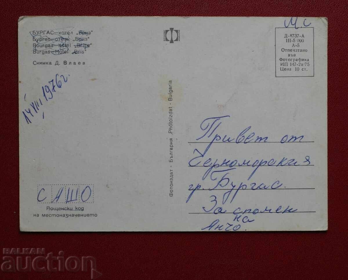 Μπουργκάς με τιμή 1.00 BGN | € 0.51 Μπουργκάς με τιμή 1.00 BGN | € 0.51