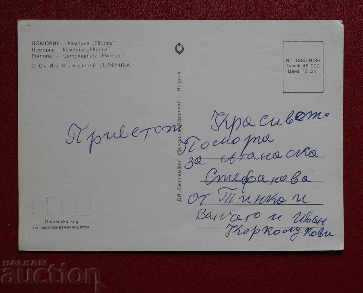 Pomorie - Camping Europa cu preț 1.00 BGN | € 0.51 Pomorie - Camping Europa cu preț 1.00 BGN | € 0.51