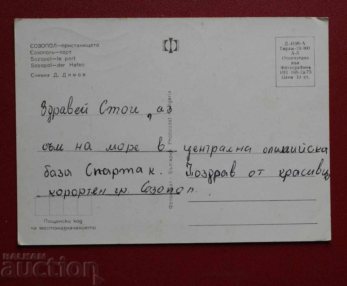 Σωζόπολη με τιμή 1.00 BGN | € 0.51 Σωζόπολη με τιμή 1.00 BGN | € 0.51