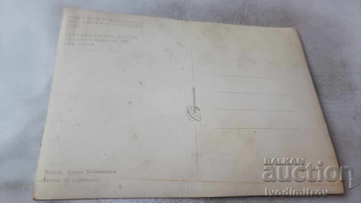 Στερεοκάρτα Μόσχα Λεωφόρος Κοσμοναυτών με τιμή 2.45 BGN | € 1.25 Στερεοκάρτα Μόσχα Λεωφόρος Κοσμοναυτών με τιμή 2.45 BGN | € 1.25